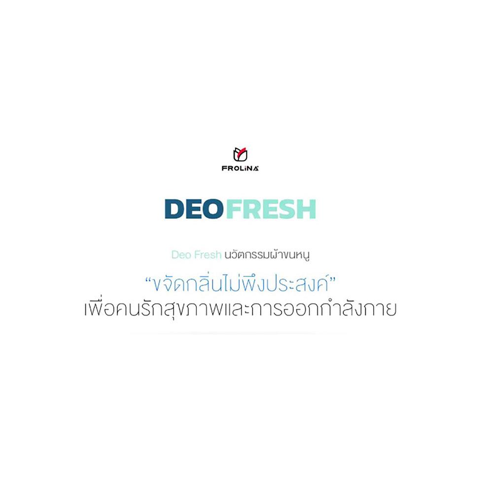 ผ้าขนหนู FROLINA DEO FRESH 27X54 นิ้ว สีเขียว