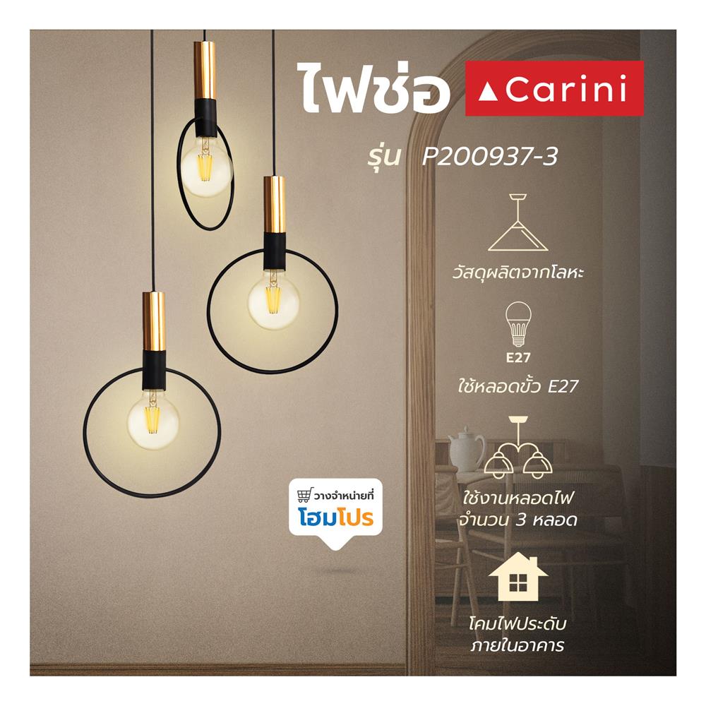 ไฟช่อ CARINI P200937-3 สีดำ/ทอง 3 หัว