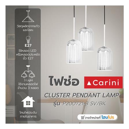 ไฟช่อ CARINI P200721-3 สีดำ/เงิน 3 หัว_3