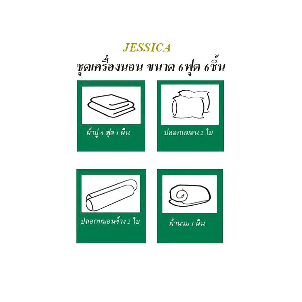 ชุดผ้าปูที่นอน 6 ฟุต 6 ชิ้น JESSICA SILK SHINE 22033-QS738