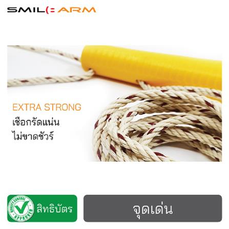 หัวจับสัตว์เลื้อยคลาน SMILE_1