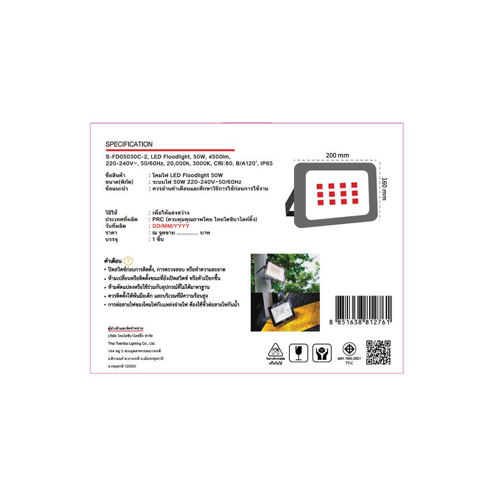 สปอตไลท์ภายนอก LED SHINING FLOOD LIGHT 50 วัตต์ WARMWHITE