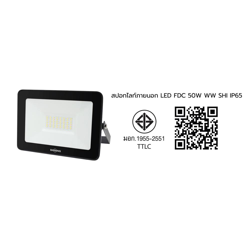 สปอตไลท์ภายนอก LED SHINING FLOOD LIGHT 50 วัตต์ WARMWHITE
