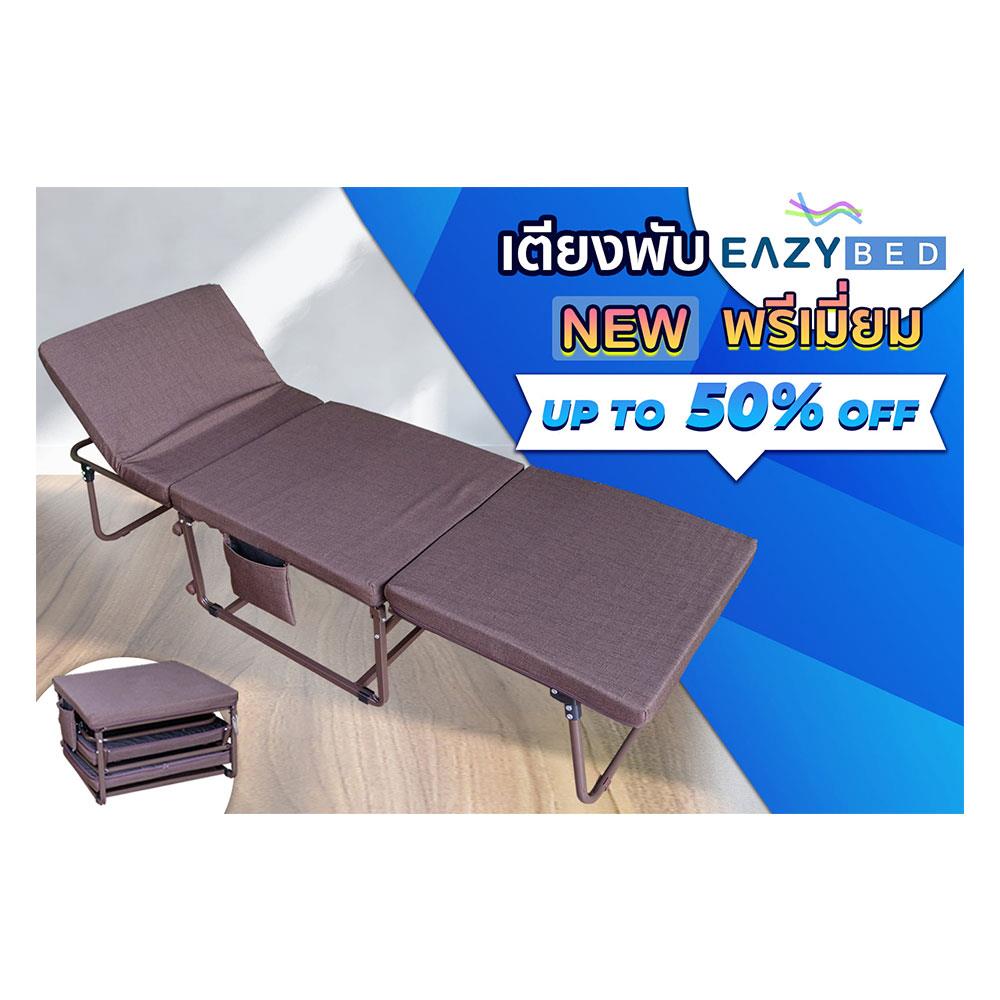 เตียงพับ EAZYBED Premium Plus