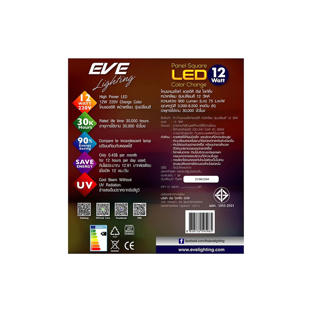 ดาวน์ไลท์ LED EVE 595965 6.6 นิ้ว 12 วัตต์ DAYLIGHT/COOL WHITE/WARM WHITE สีขาว