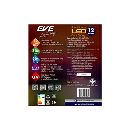 ดาวน์ไลท์ LED EVE 595965 6.6 นิ้ว 12 วัตต์ DAYLIGHT/COOL WHITE/WARM WHITE สีขาว_2
