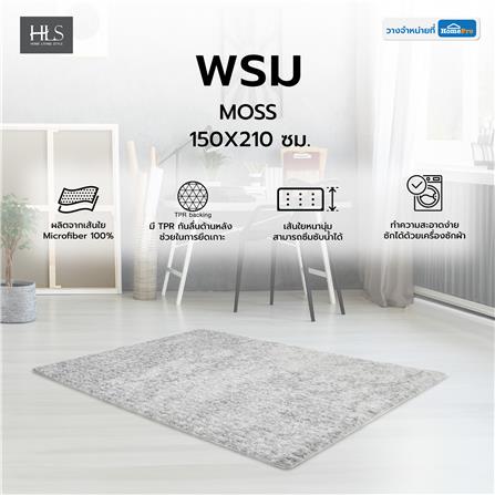 พรม HOME LIVING STYLE MOSS 150X210 ซม. สีเทาอ่อน_7