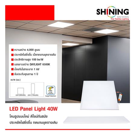 โคมฝังฝ้า LED SHINING PANEL LIGHT PNC 40 วัตต์ DAYLIGHT 30X120 ซม._3