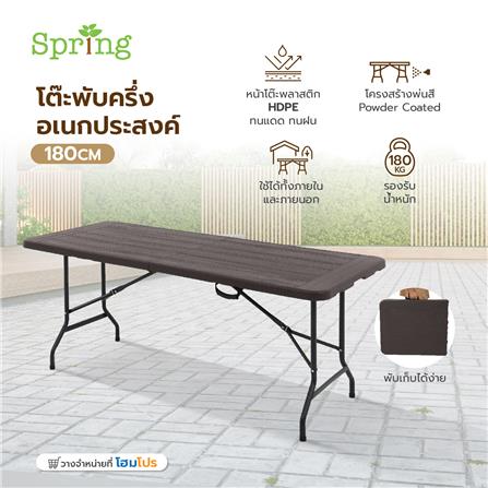 โต๊ะพับครึ่งลายไม้ SPRING HDPE 180 ซม._12