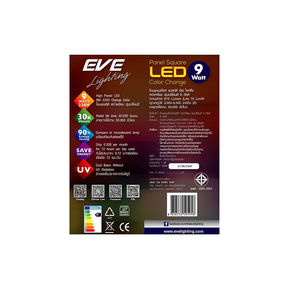 ดาวน์ไลท์ LED EVE 595958 5.8 นิ้ว 9 วัตต์ DAYLIGHT/COOL WHITE/WARM WHITE สีขาว