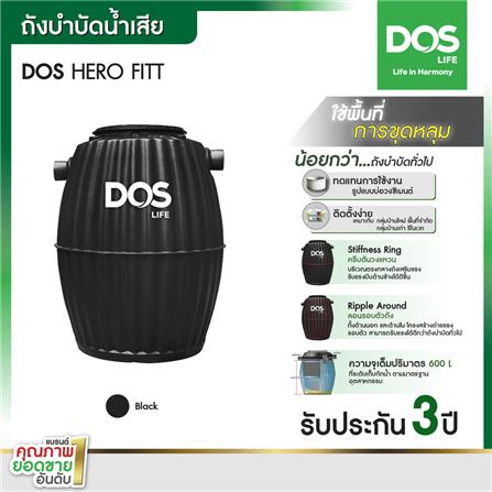 ถังบำบัดน้ำเสีย DOS HERO FIT 600 ลิตร สีดำ_3