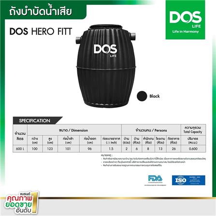 ถังบำบัดน้ำเสีย DOS HERO FIT 600 ลิตร สีดำ_4