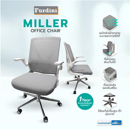 เก้าอี้สำนักงาน FURDINI MILLER สีเทา/ขาว_11