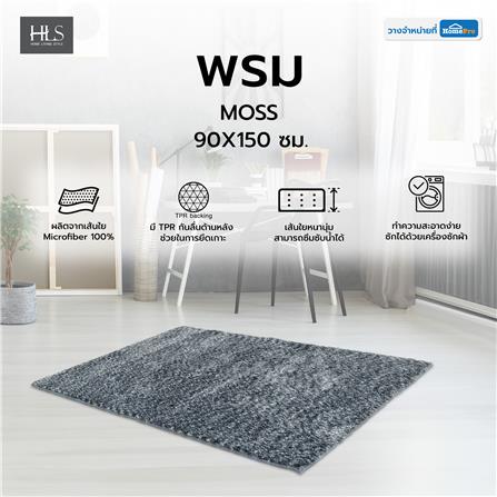 พรม HOME LIVING STYLE MOSS 90X150 ซม. สีฟ้า_7