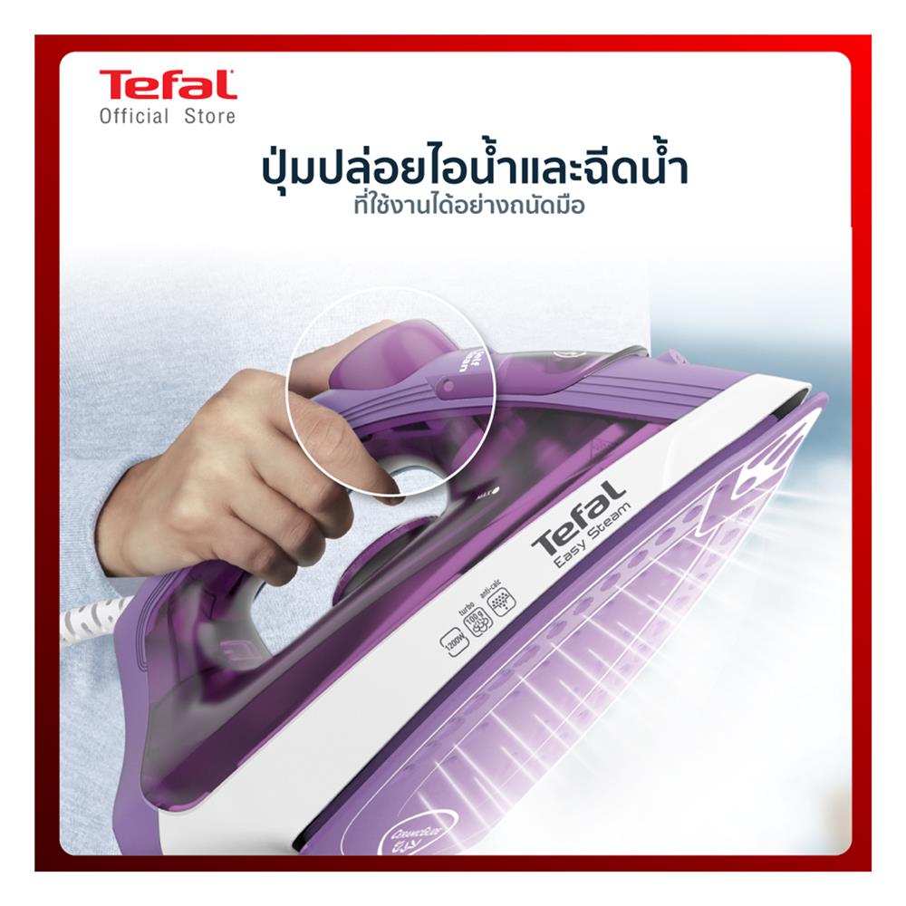 เตารีดไอน้ำ TEFAL FV1953T0 สีม่วง/ขาว 220 มล.