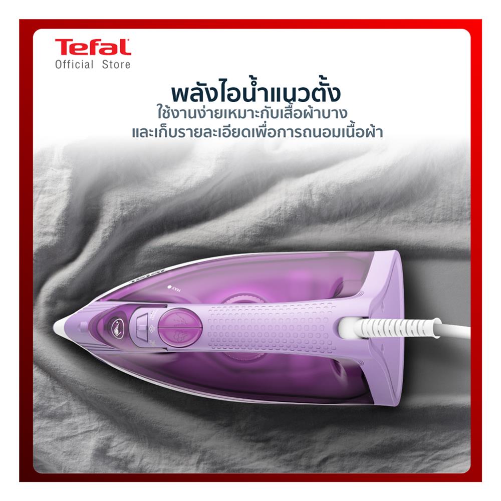 เตารีดไอน้ำ TEFAL FV1953T0 สีม่วง/ขาว 220 มล.