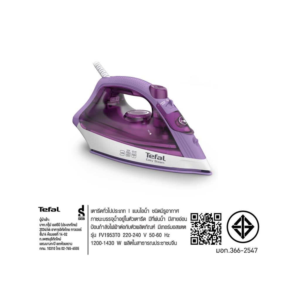 เตารีดไอน้ำ TEFAL FV1953T0 สีม่วง/ขาว 220 มล.