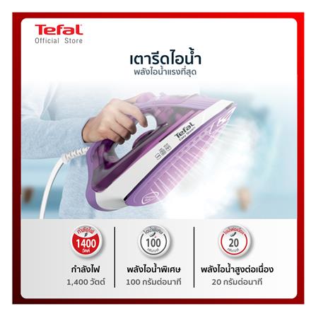 เตารีดไอน้ำ TEFAL FV1953T0 สีม่วง/ขาว 220 มล._6