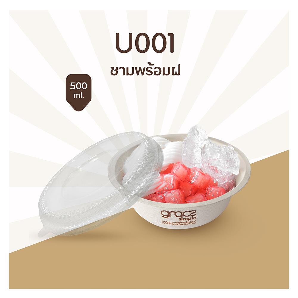 กล่องอาหารกลม GRACZ SIMPLE 500 มล. แพ็ก 25 ชุด
