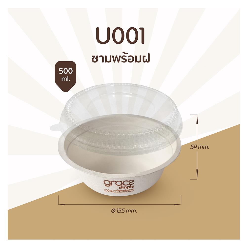 กล่องอาหารกลม GRACZ SIMPLE 500 มล. แพ็ก 25 ชุด