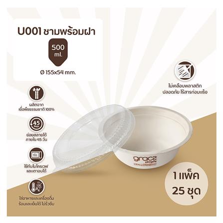 กล่องอาหารกลม GRACZ SIMPLE 500 มล. แพ็ก 25 ชุด_1