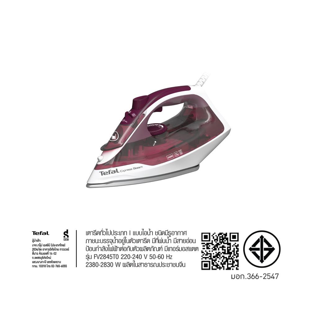 เตารีดไอน้ำ TEFAL FV2845T0 สีม่วง/ขาว 270 มล.