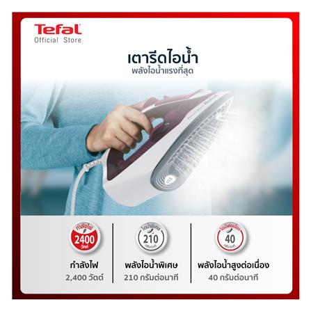 เตารีดไอน้ำ TEFAL FV2845T0 สีม่วง/ขาว 270 มล._3