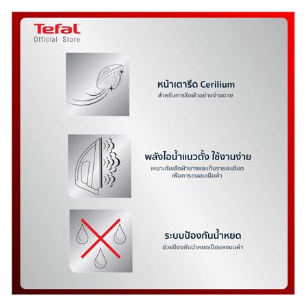 เตารีดไอน้ำ TEFAL FV2845T0 สีม่วง/ขาว 270 มล._4