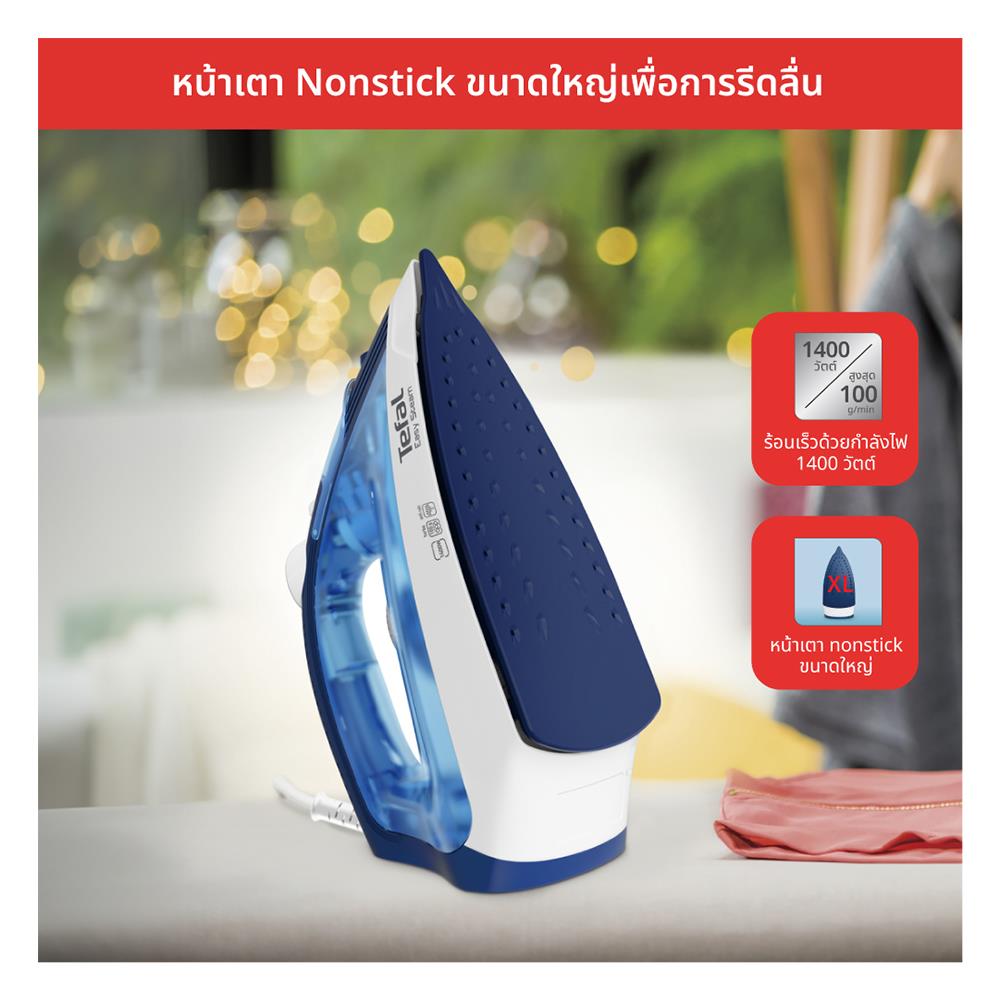 เตารีดไอน้ำ TEFAL FV1941T0 สีน้ำเงิน/ขาว 220 มล.