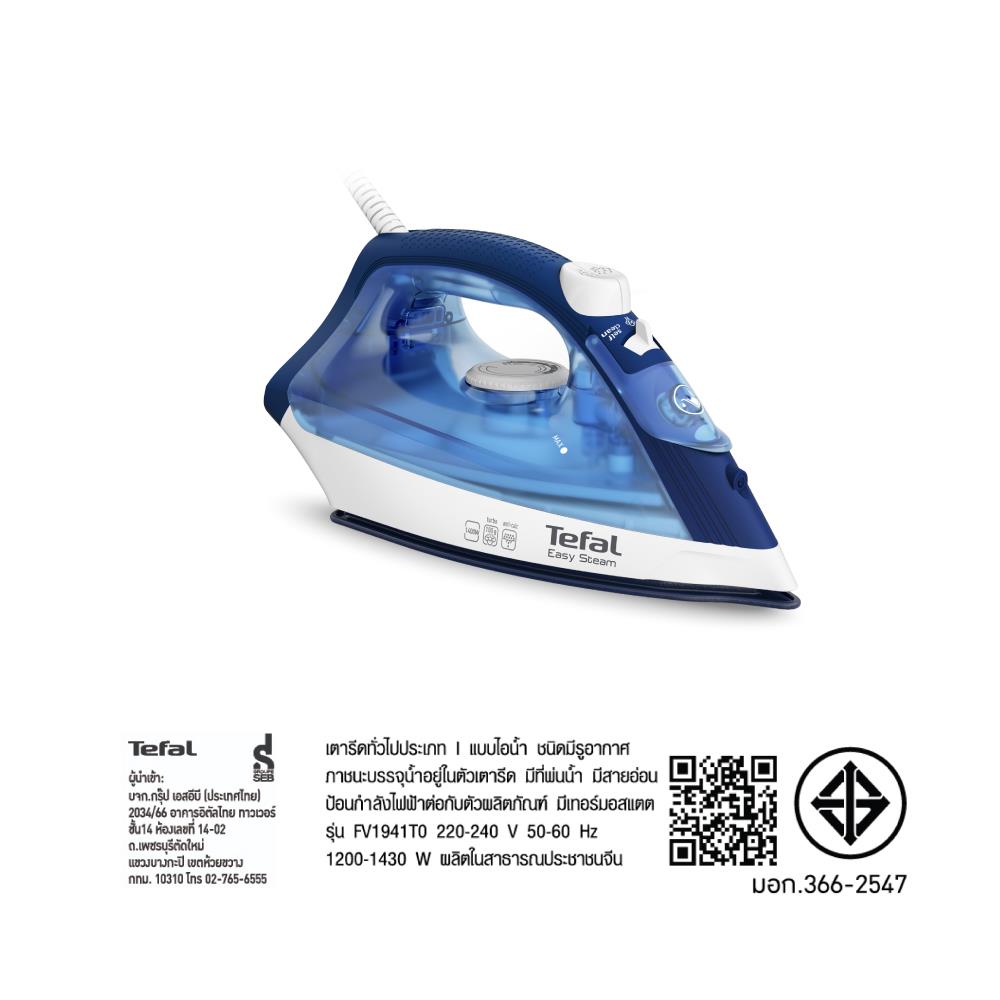 เตารีดไอน้ำ TEFAL FV1941T0 สีน้ำเงิน/ขาว 220 มล.