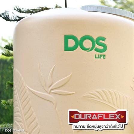 ถังเก็บน้ำ DOS PARADISE DURAFLEX 2000 ลิตร สี SANDY BROWN_6