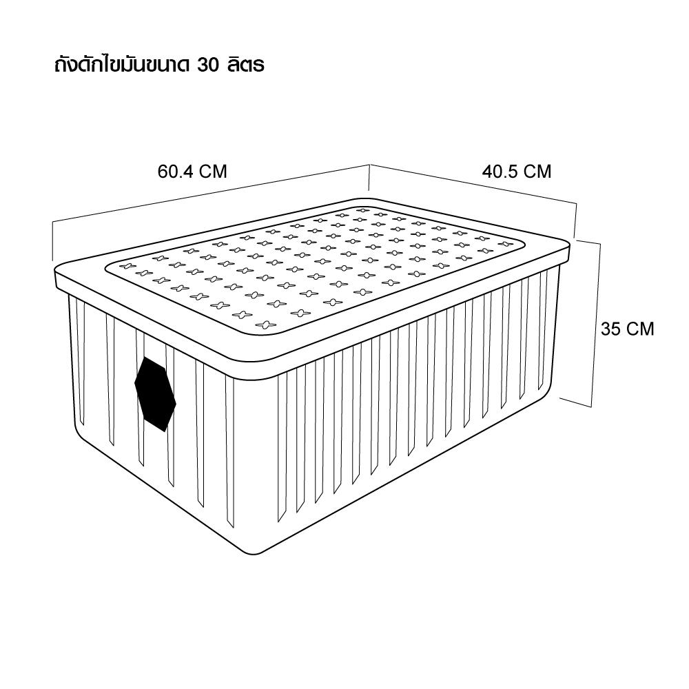 ถังดักไขมัน DEXZON ECO PP 30 ลิตร สีดำ