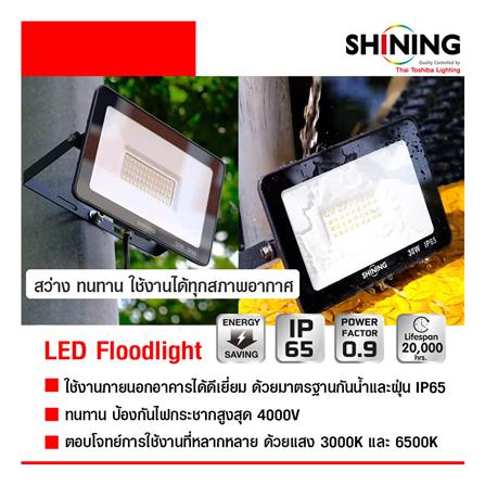สปอตไลท์ภายนอก LED SHINING FLOOD LIGHT 20 วัตต์ WARMWHITE_5