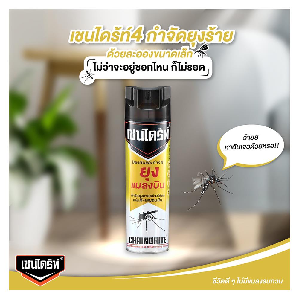 สเปรย์กำจัดยุงลาย CHAINDRITE 600 มล. กลิ่น D-LEMONINE