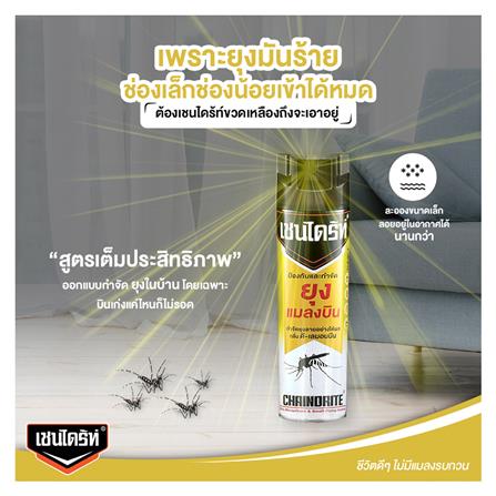 สเปรย์กำจัดยุงลาย CHAINDRITE 600 มล. กลิ่น D-LEMONINE_1