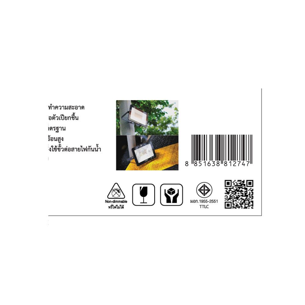 สปอตไลท์ภายนอก LED SHINING FLOOD LIGHT 30 วัตต์ DAYLIGHT