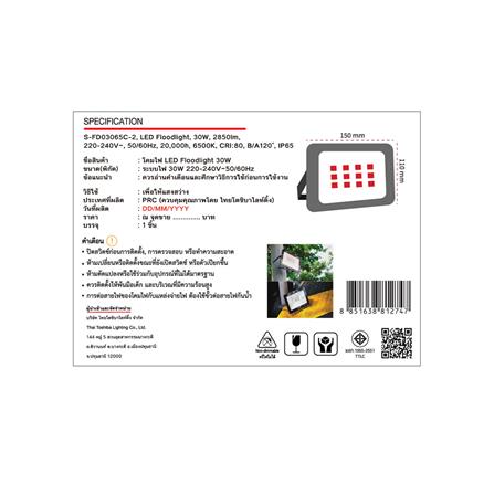 สปอตไลท์ภายนอก LED SHINING FLOOD LIGHT 30 วัตต์ DAYLIGHT_3