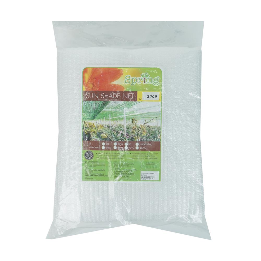 สแลนแพ็กกรองแสง SPRING 2X5 ม. สีใส