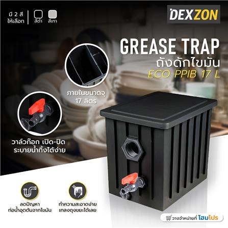 ถังดักไขมัน DEXZON ECO PP 15 ลิตร สีดำ_4