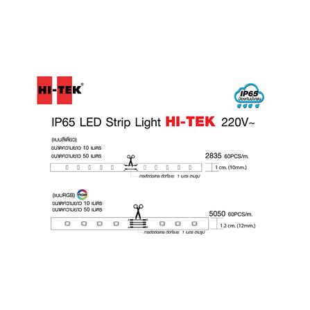 ไฟเส้น LED HI-TEK 5.3 วัตต์/ม. สีแดง 50 ม._6