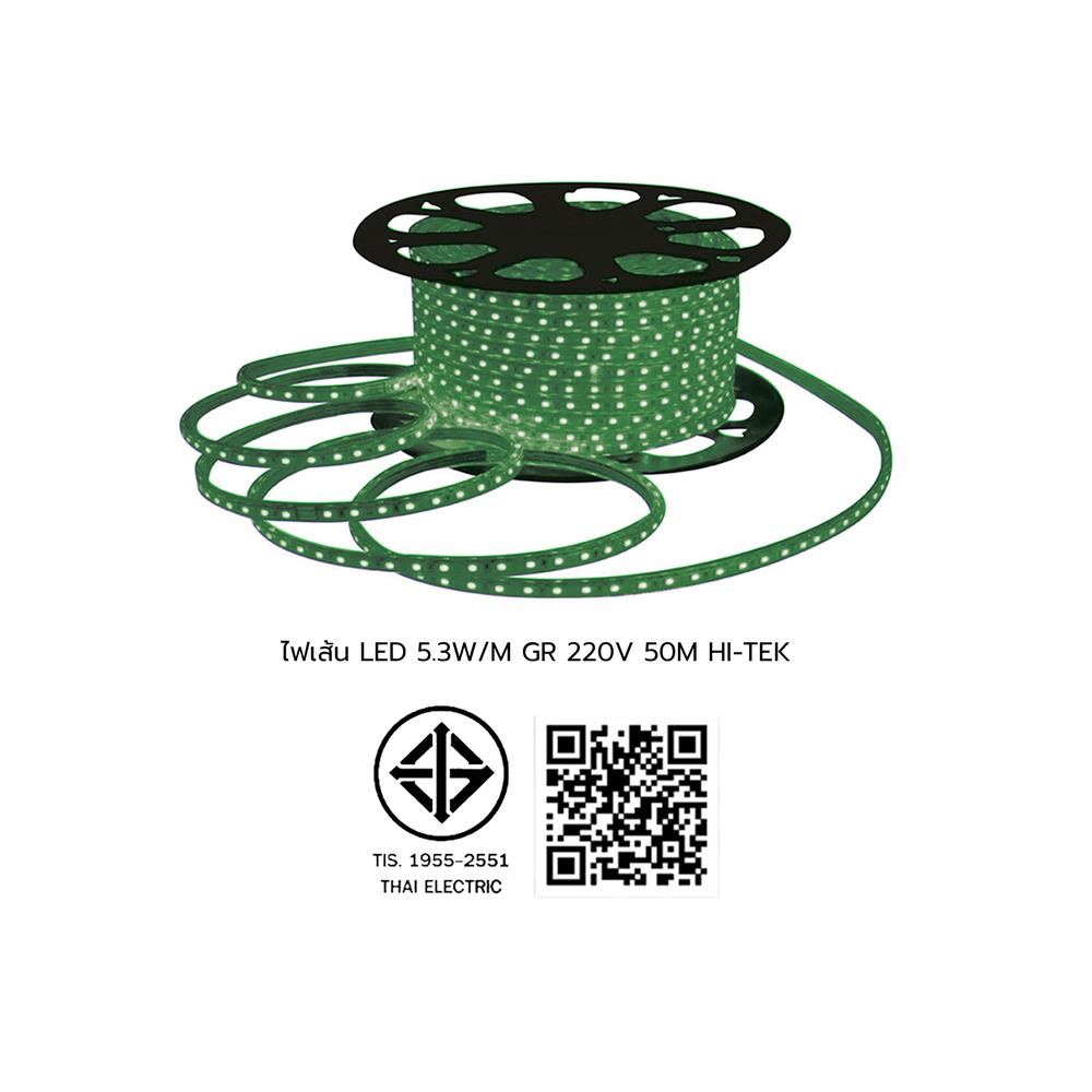 ไฟเส้น LED HI-TEK 5.3 วัตต์/ม. สีเขียว 50 ม.