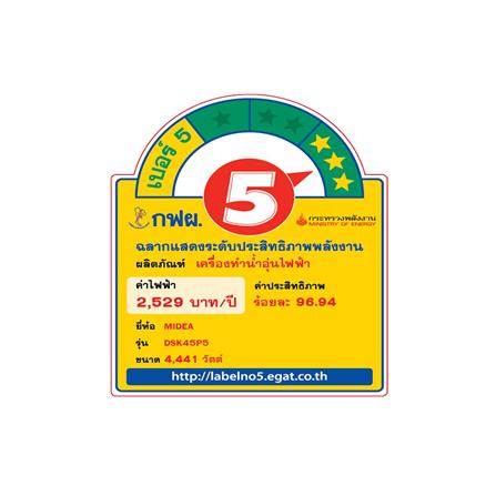 เครื่องทำน้ำอุ่น MIDEA DSK45P5 สีขาว 4,500 วัตต์_2