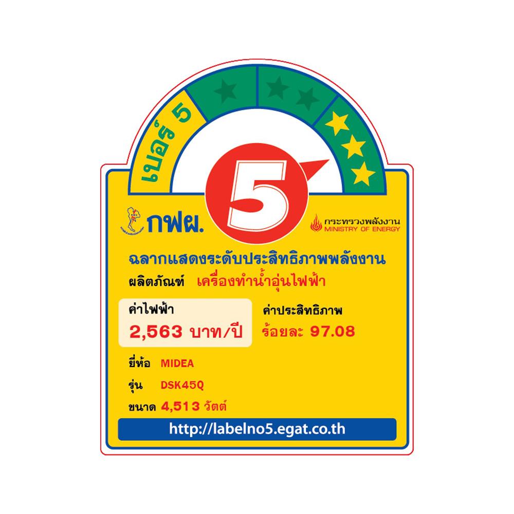 เครื่องทำน้ำอุ่น MIDEA DSK45Q สีขาว 4,500 วัตต์