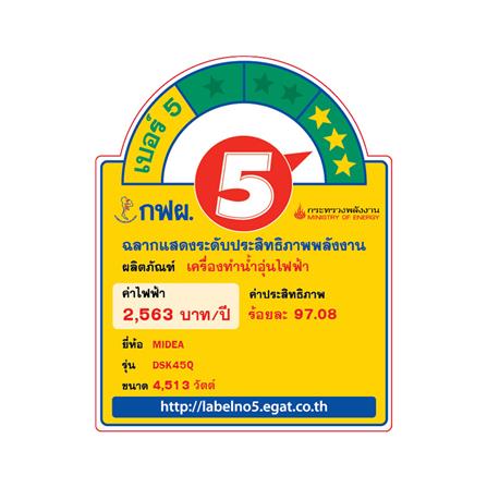 เครื่องทำน้ำอุ่น MIDEA DSK45Q สีขาว 4,500 วัตต์_1