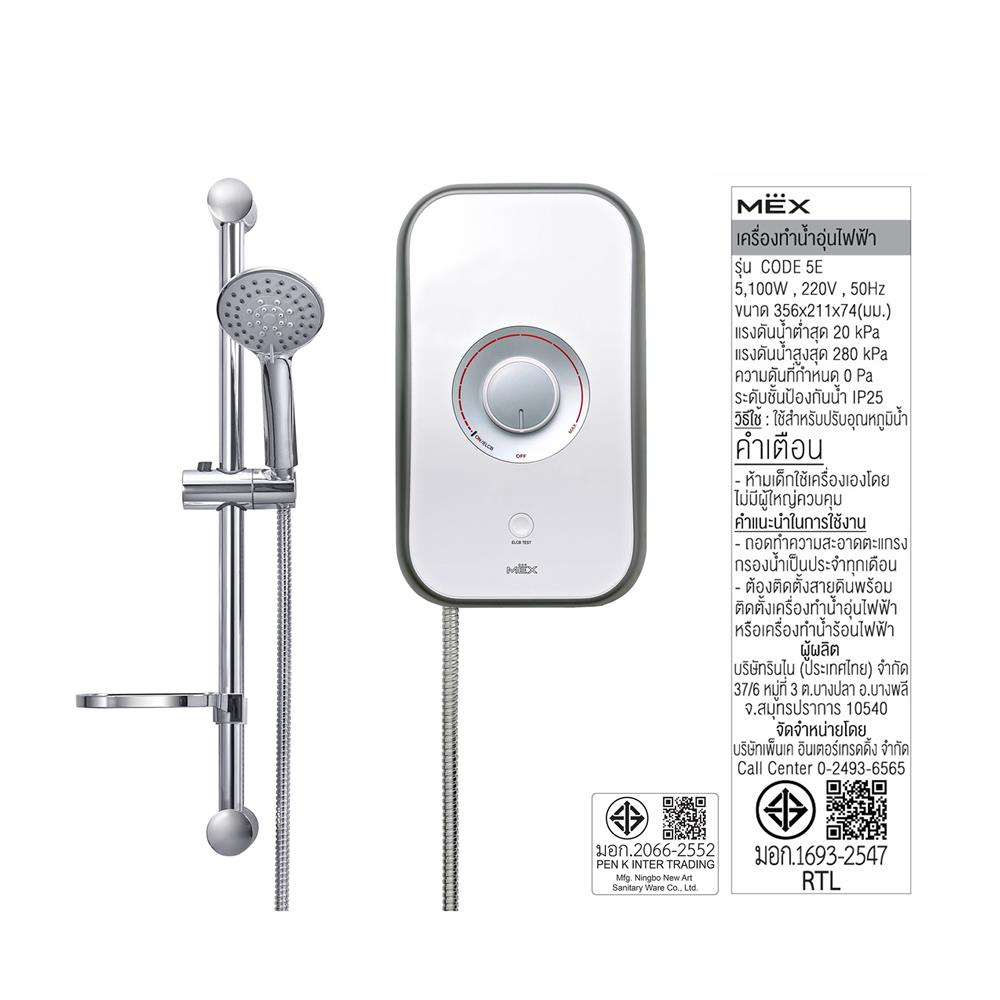 เครื่องทำน้ำอุ่น MEX CODE 5E (SA) 5100 วัตต์ สีเงิน