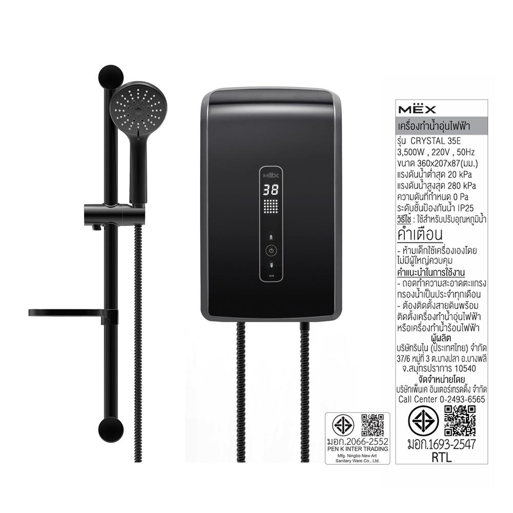 เครื่องทำน้ำอุ่น MEX CRYSTAL 35E (NE) 3500 วัตต์ สีดำ