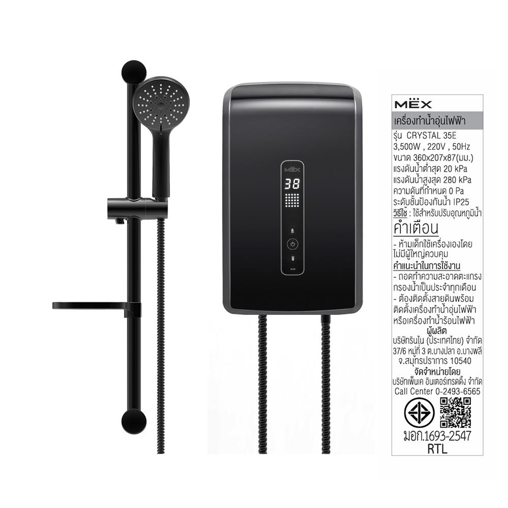 เครื่องทำน้ำอุ่น MEX CRYSTAL 35E (NE) 3500 วัตต์ สีดำ