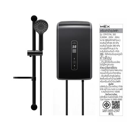 เครื่องทำน้ำอุ่น MEX CRYSTAL 35E (NE) 3500 วัตต์ สีดำ_1