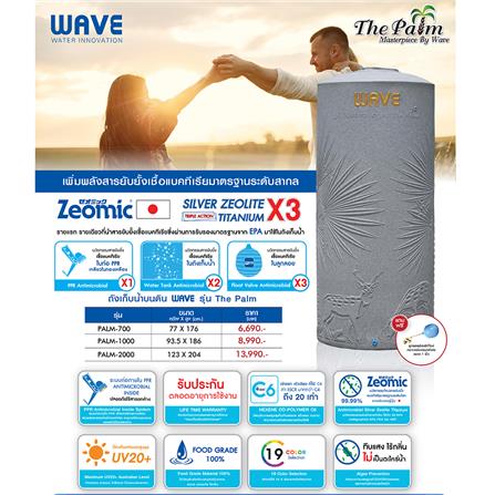 ถังเก็บน้ำ WAVE THE PALM 500 ลิตร สีทองชมพู_4