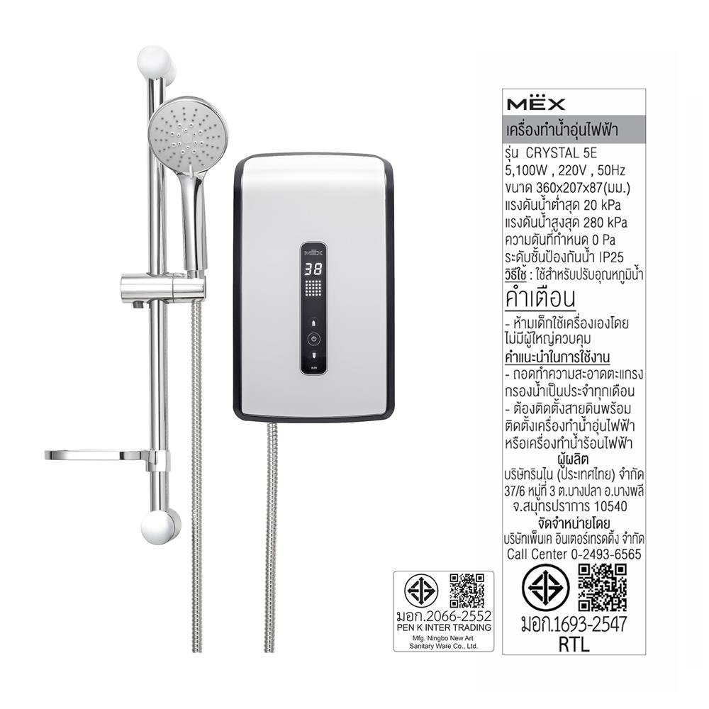 เครื่องทำน้ำอุ่น MEX CRYSTAL 5E (WH) สีขาว 5,100 วัตต์